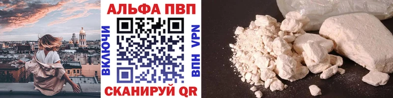 A-PVP СК  даркнет сайт  Гуково 