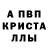 Амфетамин Premium Pan Yanok