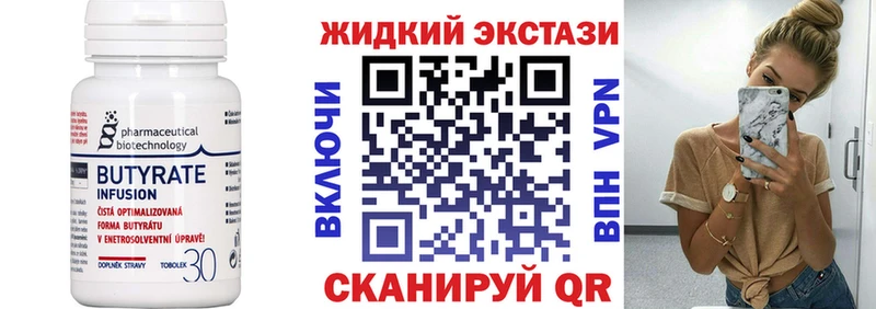 Бутират 1.4BDO  Гуково 