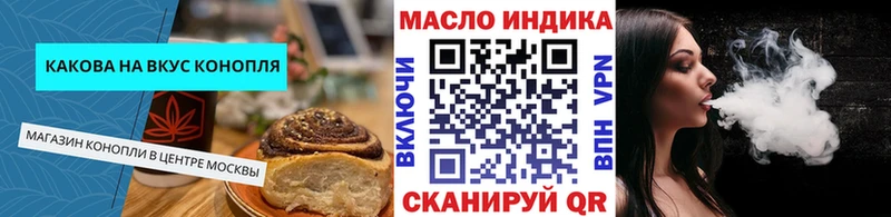 Cannafood марихуана  Гуково 