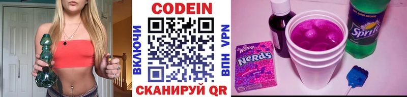 как найти   Гуково  Codein Purple Drank 
