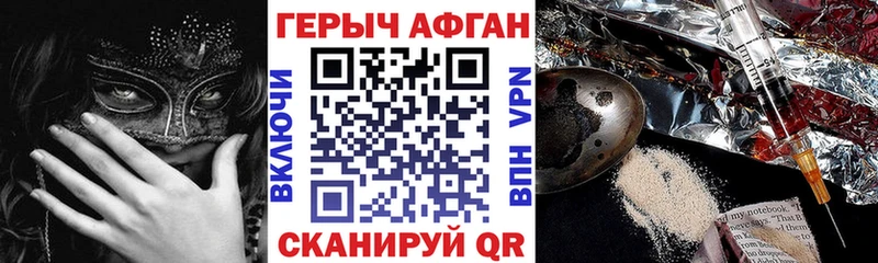 ГЕРОИН Heroin  где купить   blacksprut вход  Гуково 
