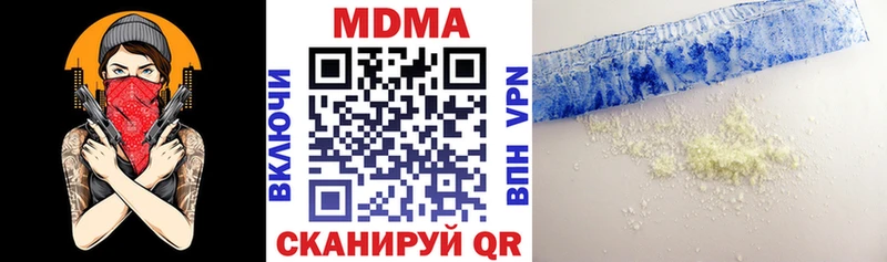 MDMA молли  продажа наркотиков  Гуково 